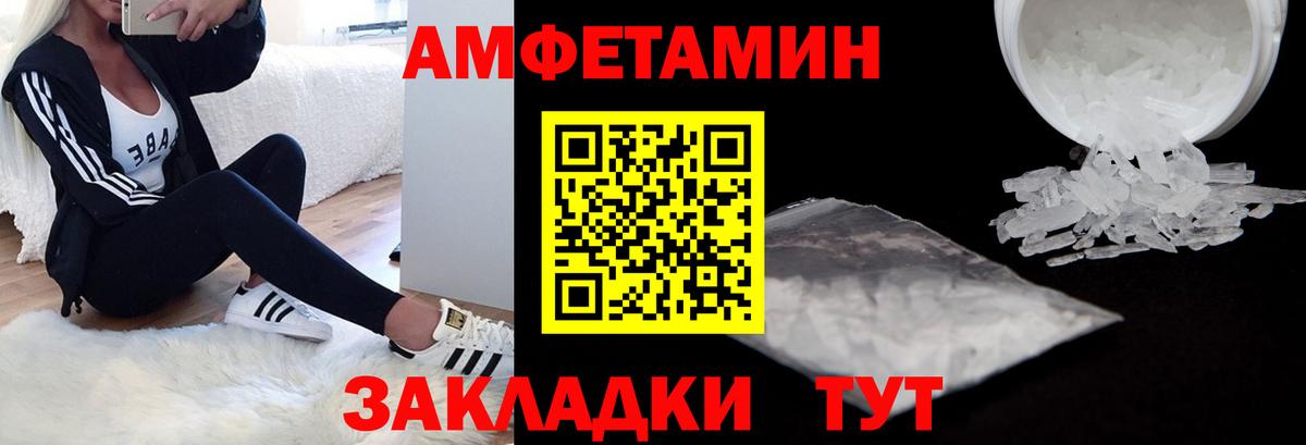 Amphetamine Premium  Amphetamine  АМФЕТАМИН  Вход с VPN  Славянск-на-Кубани 