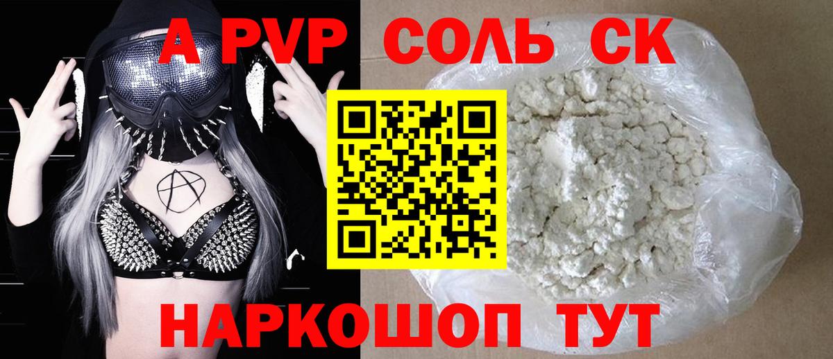 Альфа ПВП СК Славянск-на-Кубани