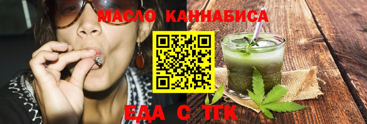 Славянск-на-Кубани  Cannafood марихуана  Вход с VPN 