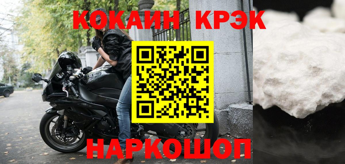 Славянск-на-Кубани  COCAIN 99%  Вход с VPN  COCAIN FishScale 