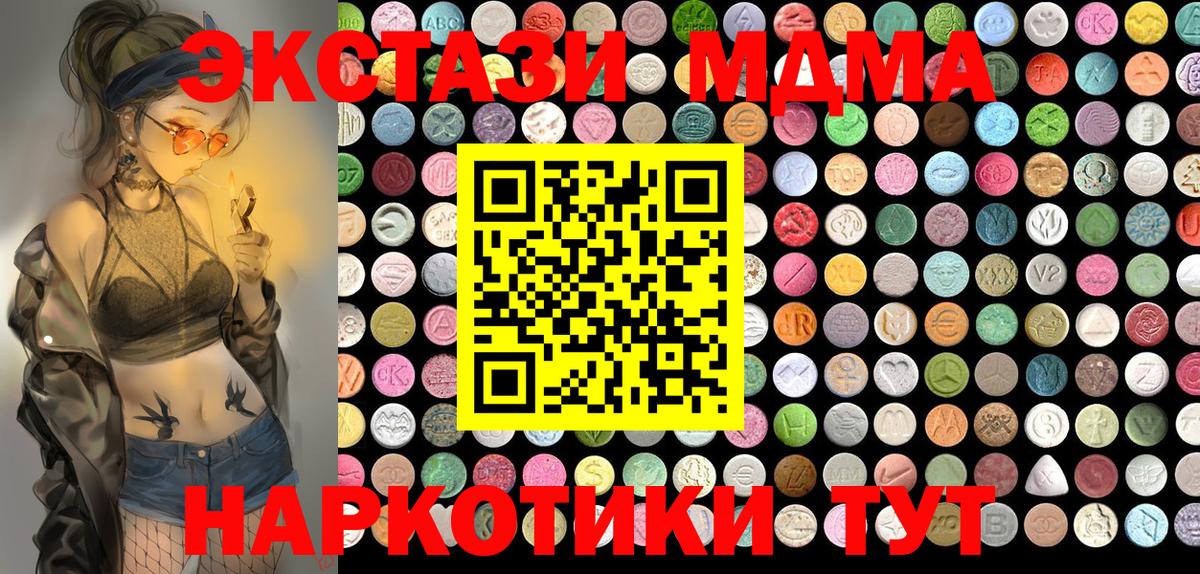 Славянск-на-Кубани  как найти закладки  Вход с VPN  Ecstasy  Ecstasy 280 MDMA  MEGA рабочий сайт  Ecstasy круглые 