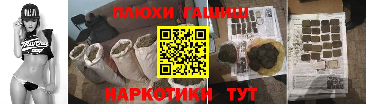 Славянск-на-Кубани  ГАШИШ Cannabis  Вход с VPN 