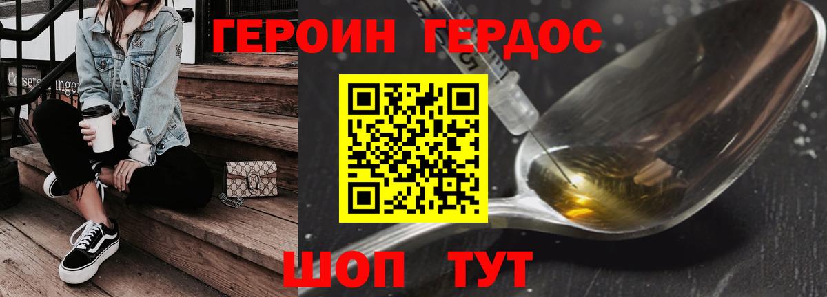 Героин  Героин гречка  Вход с VPN  Славянск-на-Кубани 