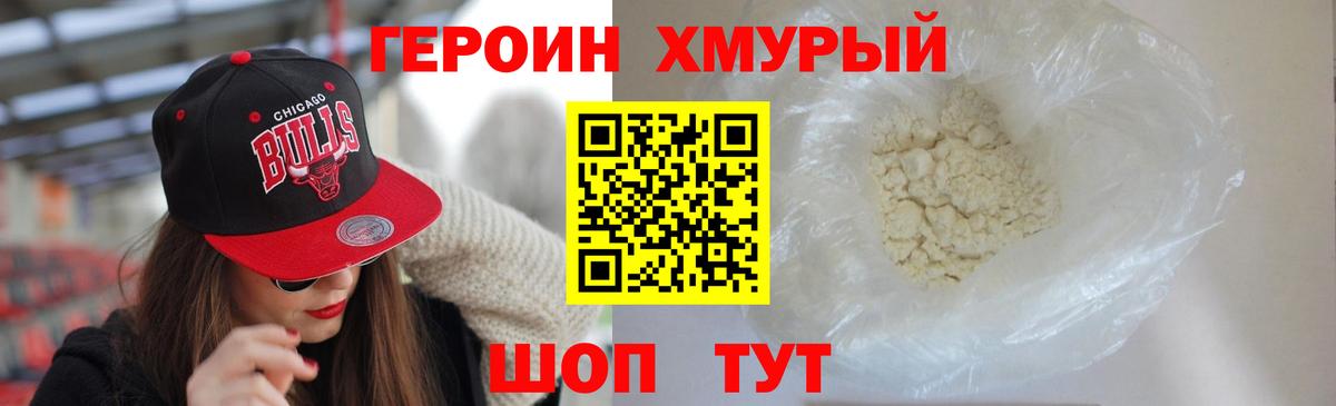 ГЕРОИН гречка Славянск-на-Кубани