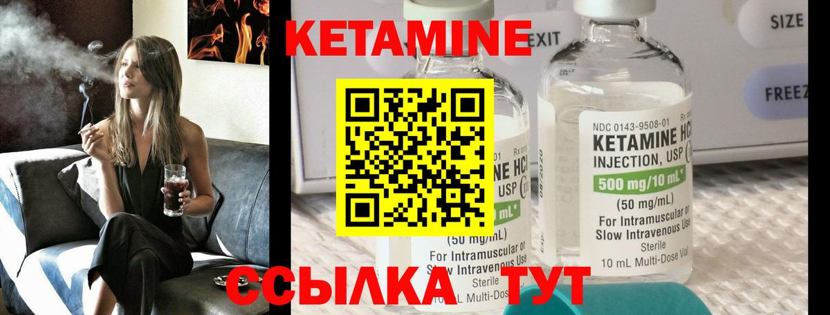 КЕТАМИН VHQ Славянск-на-Кубани