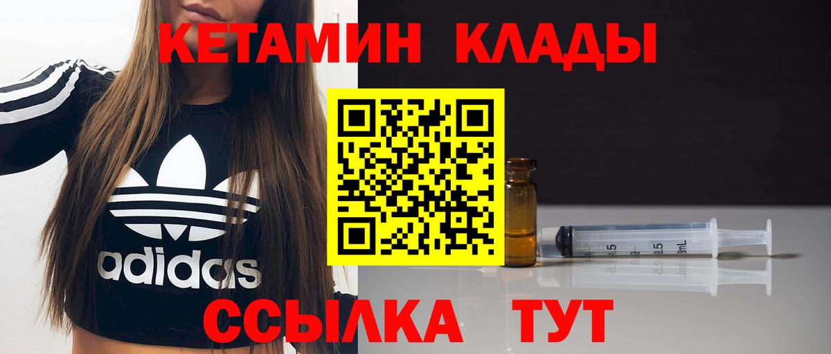 Кетамин ketamine  Вход с VPN  КЕТАМИН ketamine  Славянск-на-Кубани 