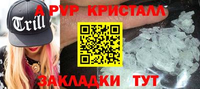 альфа пвп VHQ Обнинск