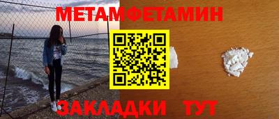 мет Новокубанск