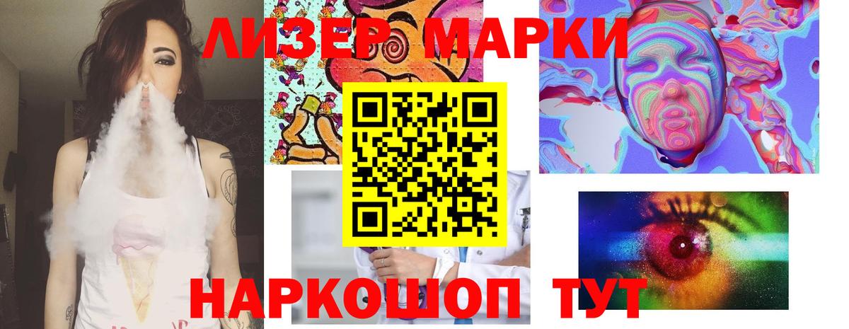 LSD-25 экстази  Вход с VPN  ЛСД экстази кислота  Славянск-на-Кубани  LSD-25 экстази кислота 