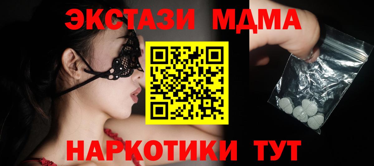 MDMA молли Славянск-на-Кубани