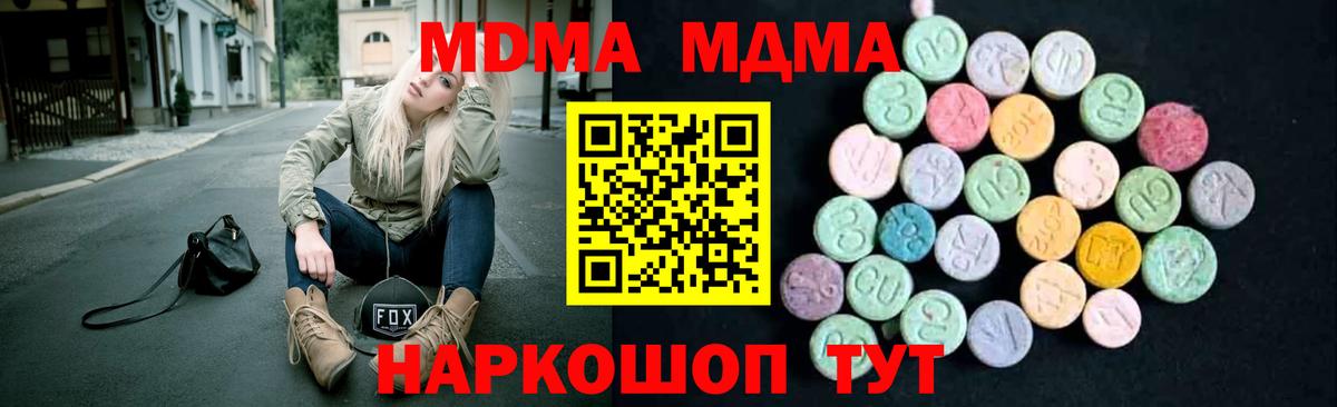 MDMA crystal  МДМА молли  Вход с VPN  Славянск-на-Кубани 