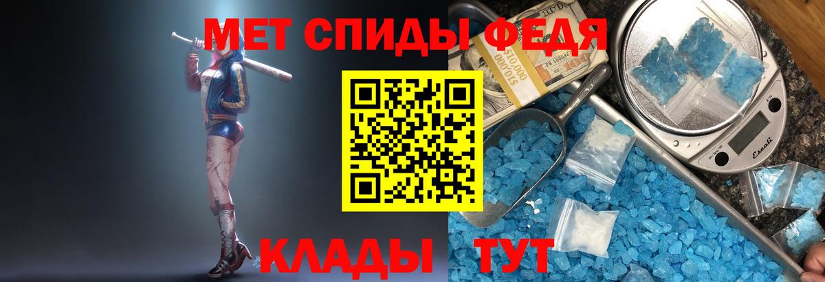 МЕТАМФЕТАМИН мет  МЕТАМФЕТАМИН мет  Вход с VPN  Славянск-на-Кубани 