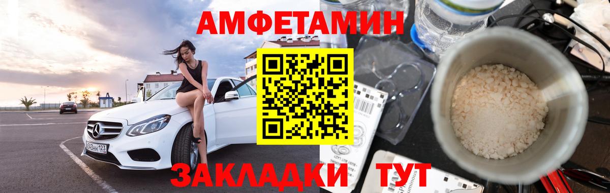 МЕТАМФЕТАМИН витя Славянск-на-Кубани