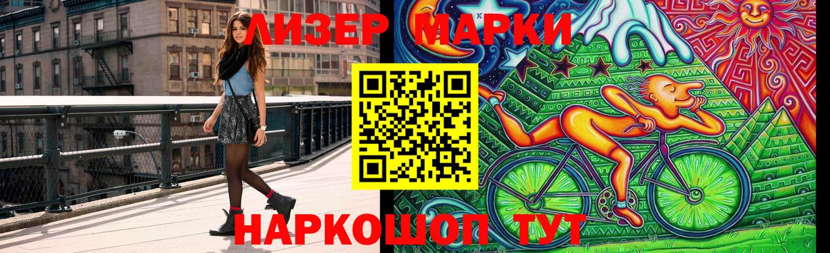 Славянск-на-Кубани  Наркотические марки 1,8мг  Марки NBOMe  Вход с VPN 