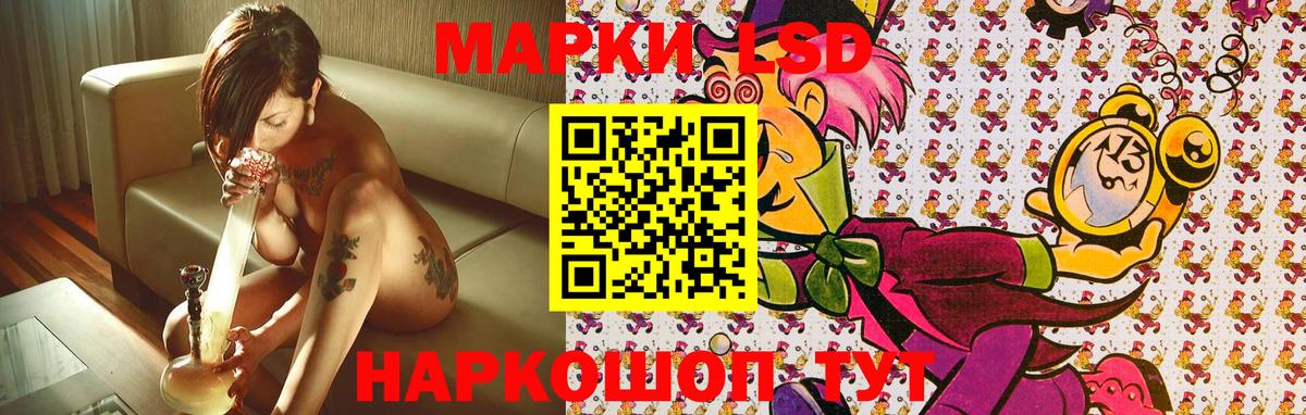 Марки N-bome 1,8мг Славянск-на-Кубани