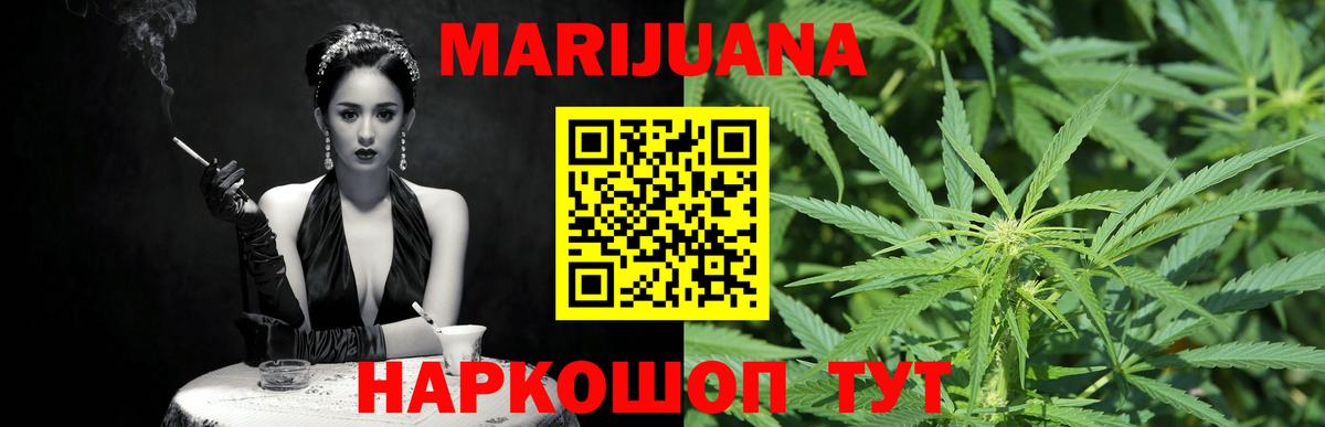 Бошки Шишки VHQ Славянск-на-Кубани